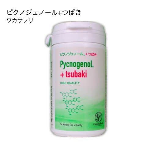 正規販売店 ワカサプリ ピクノジェノール つばき 60粒 サプリメント 宅配便