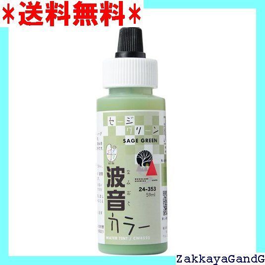 (未使用･未開封品)　KATO ウォーターシステムシリーズ 波音カラー セージグリーン 24-353 鉄道模型用品 wyeba8q KATO ウォーターシステムシリーズ 波音カラー セージグリーン 24