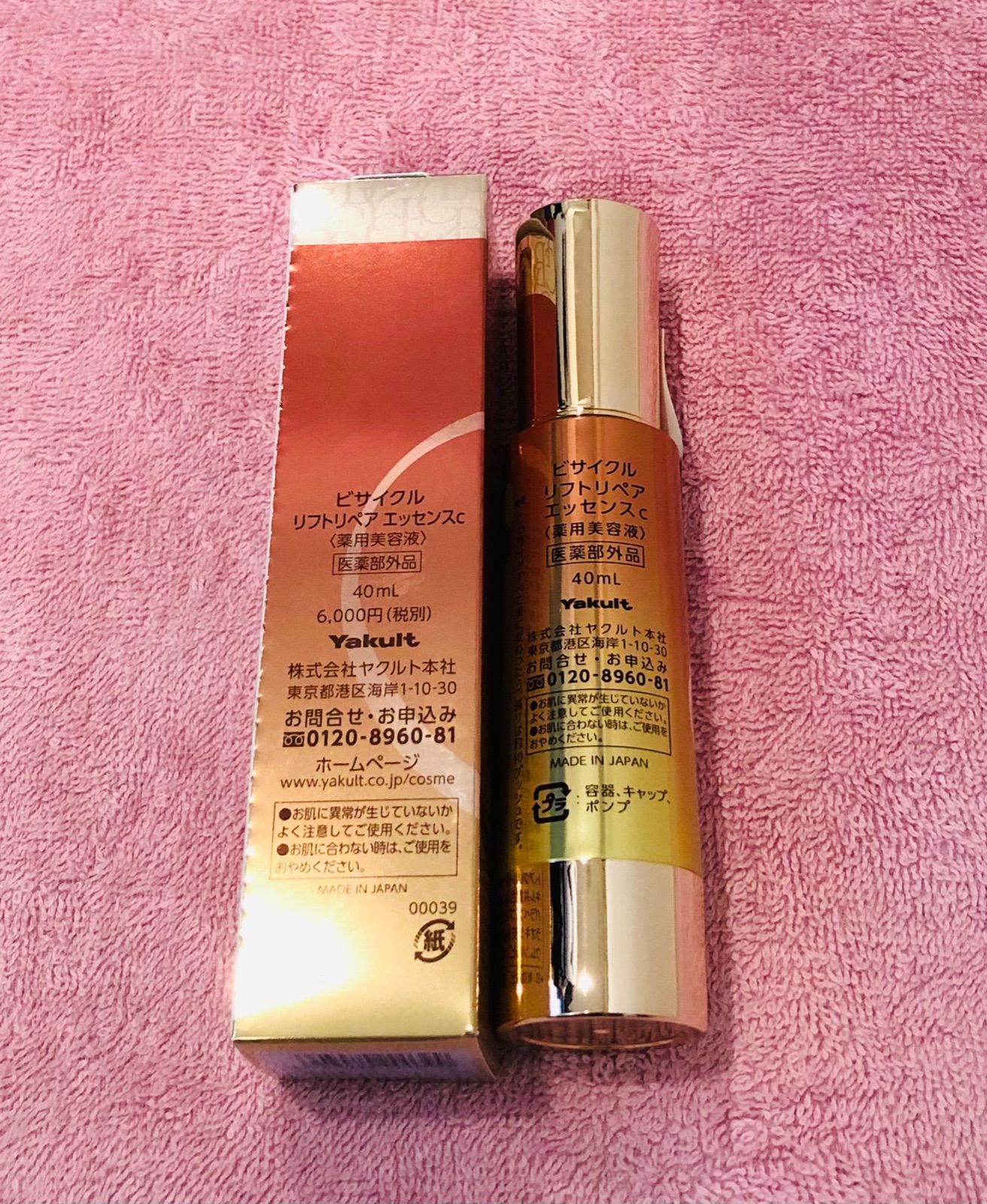 珠花 モイスチュアリペア エッセンス エクセレント(美容液) 60ｇ