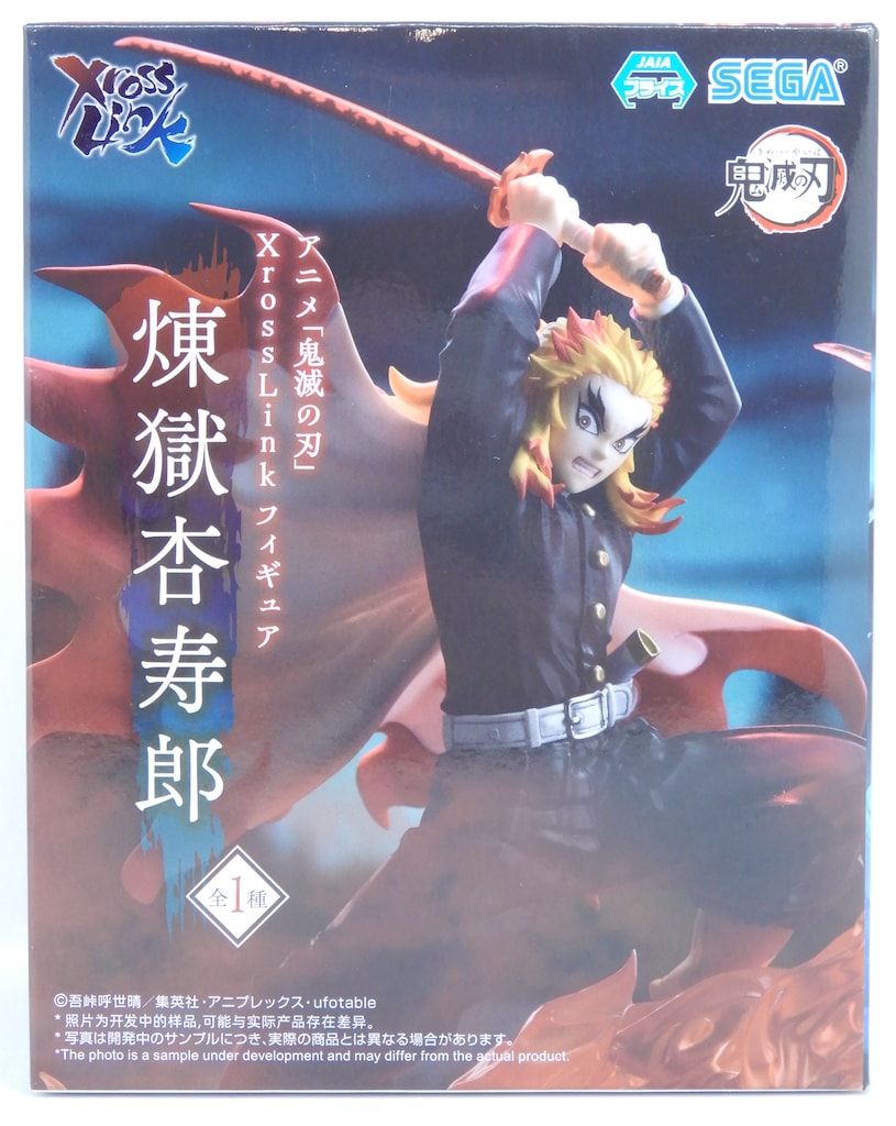 セガ XrossLinkフィギュア 鬼滅の刃 煉獄杏寿郎 - メルカリ