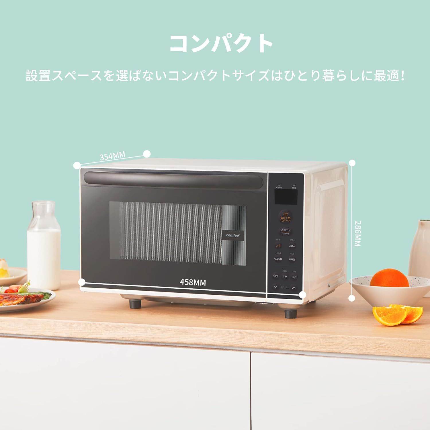 コンフィー(COMFEE') 電子レンジ 17L フラットテーブル 単機能 ヘルツ