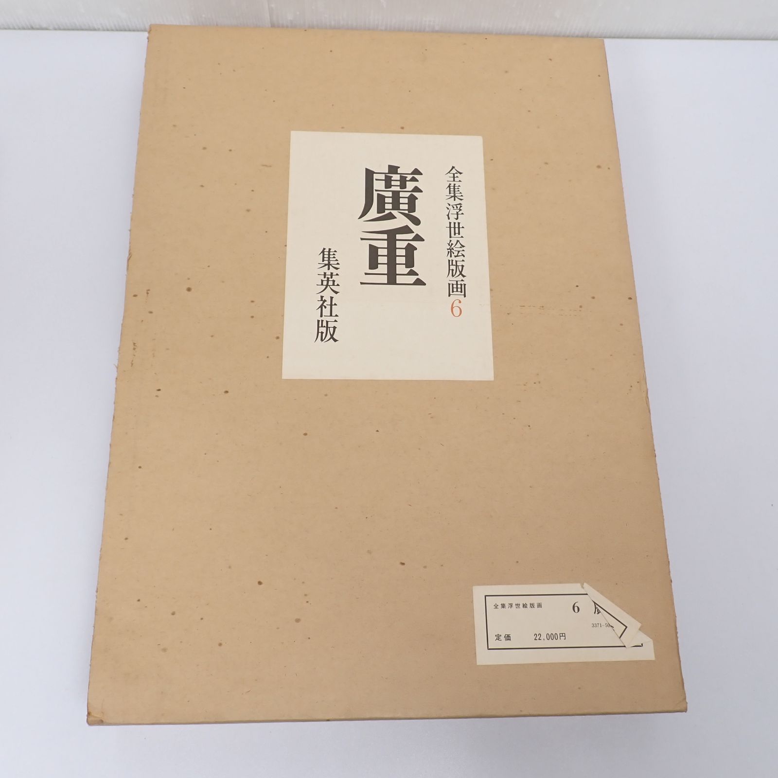 全6巻＋別巻2巻