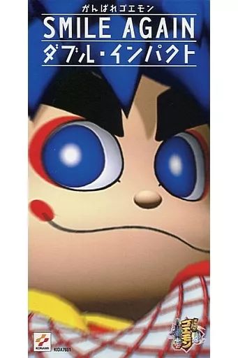 ゲームミュージックシングルCD 影山ヒロノブ SMILE AGAIN ゲーム がんばれゴエモン テーマ ソング