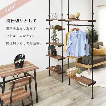 突っ張りハンガーラックKTR