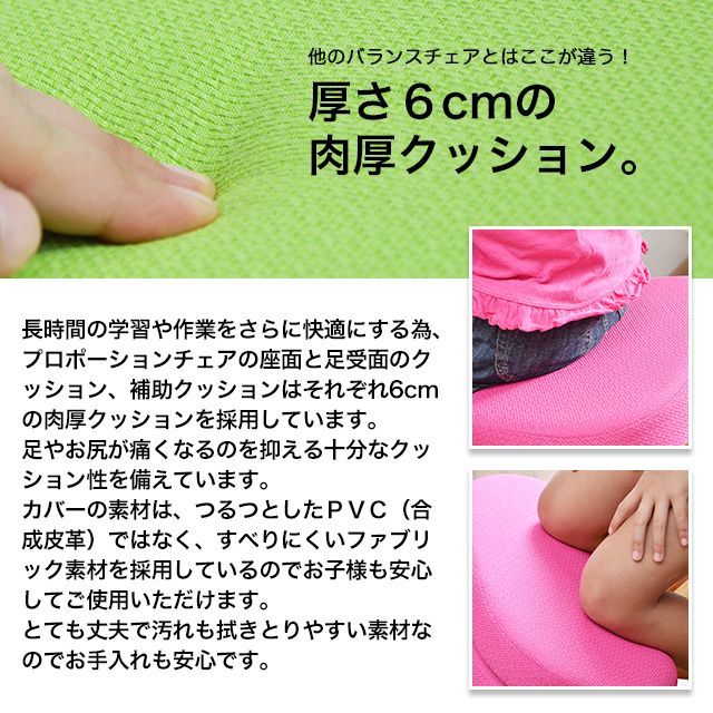 プロポーションチェア