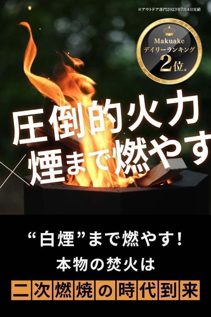 二次燃焼 焚き火台