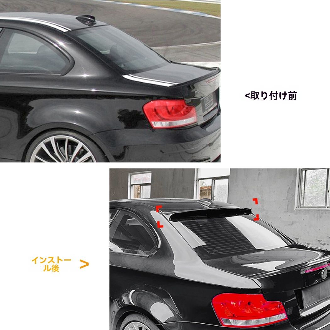 BMW 1シリーズ E82 120i M1 2008-2012 トップウィング リアスポイラー 外装 ドレスアップ 9.26