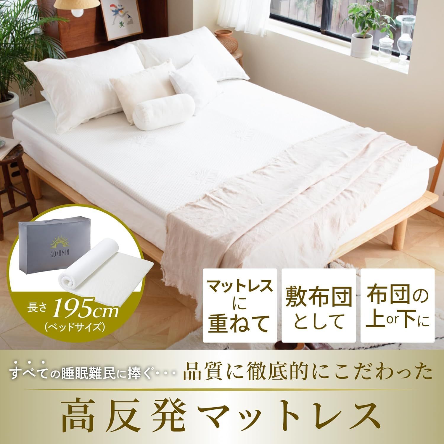 厚さ4cm