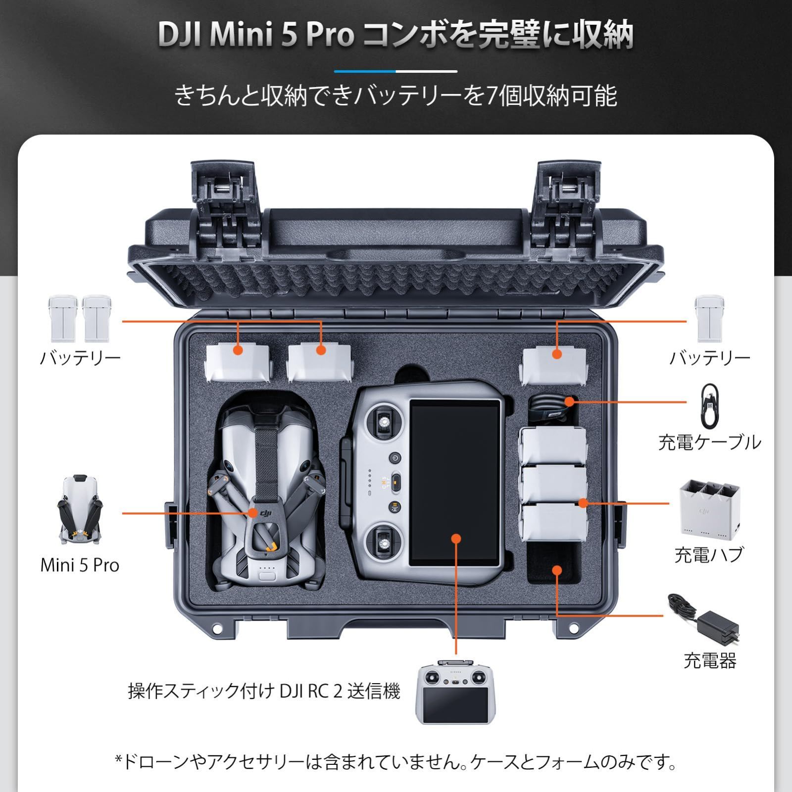 Lykus Titan MM510 防水ケース DJI Mini 5 Pro と RC2 RC-N3 送信機に適用 最大でバッテリー7個とRC ランヤードを収納 ケースのみ