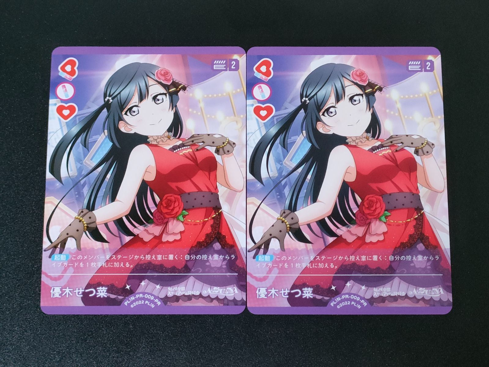 レビュー高評価の商品 優木せつ菜 PL!N-PR-009-PR 2枚 プロモ ラブカ - メルカリ ヴァイスシュヴァルツ