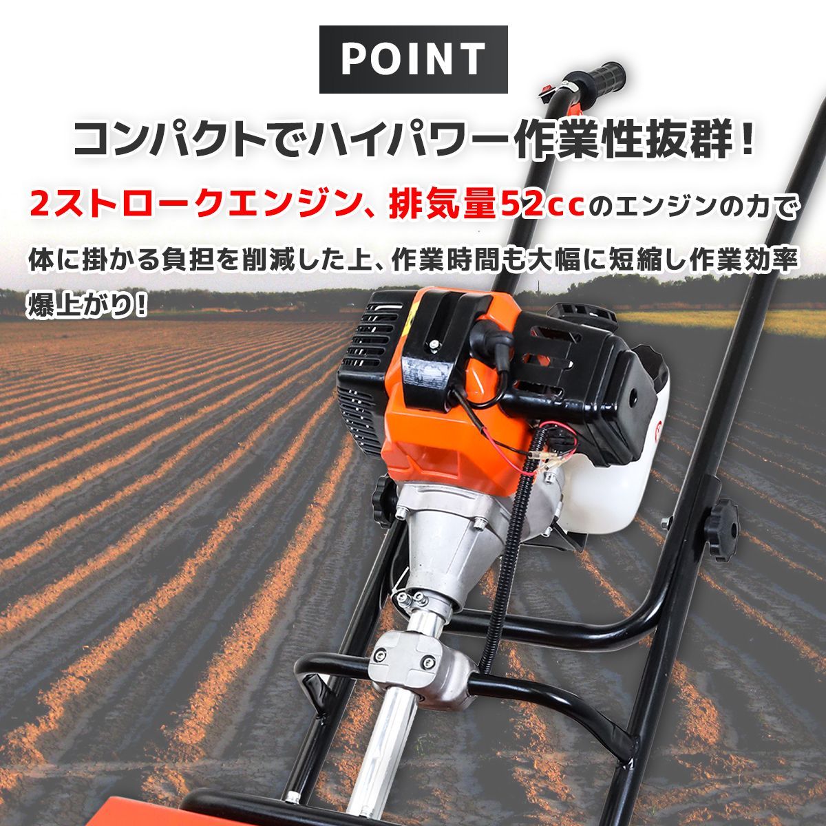 排気量52cc