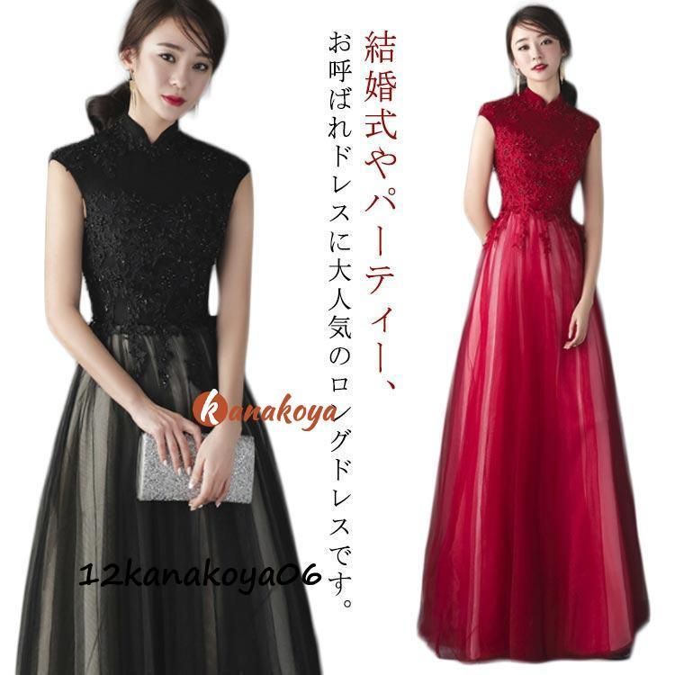 送料無料ステージ 演奏会 ロングドレス ブラックドレス 結婚式