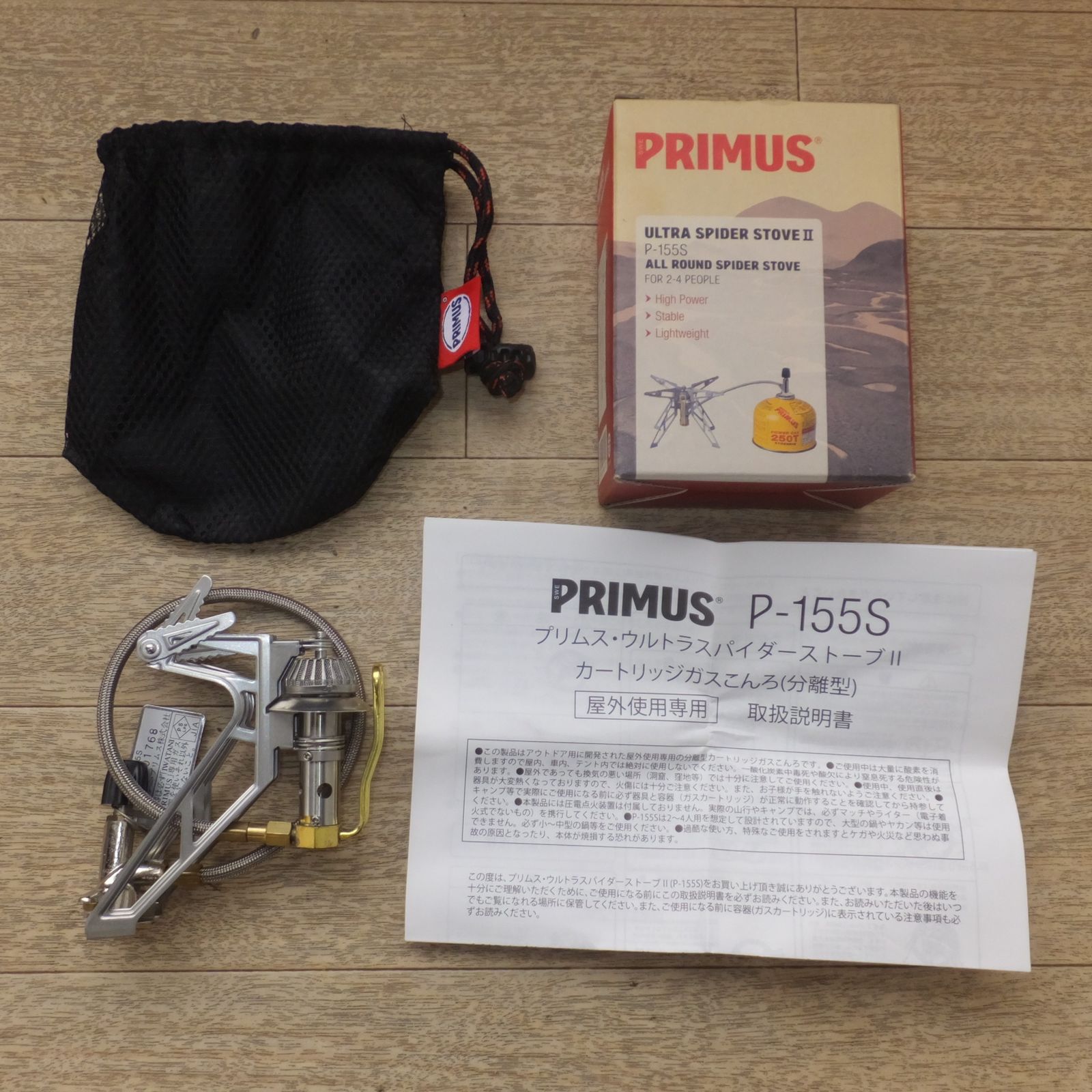 送料無料] 未使用☆プリムス PRIMUS ウルトラスパイダーストーブII P