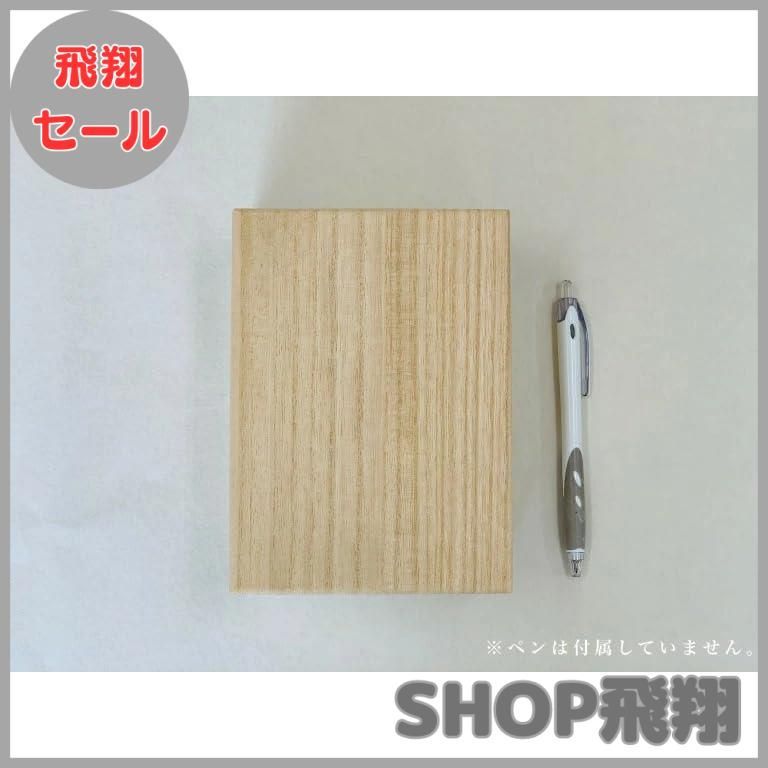 Amazon｜増田桐箱店 桐箱【葉書サイズ 幅約16.7cm×奥行約12cm×高