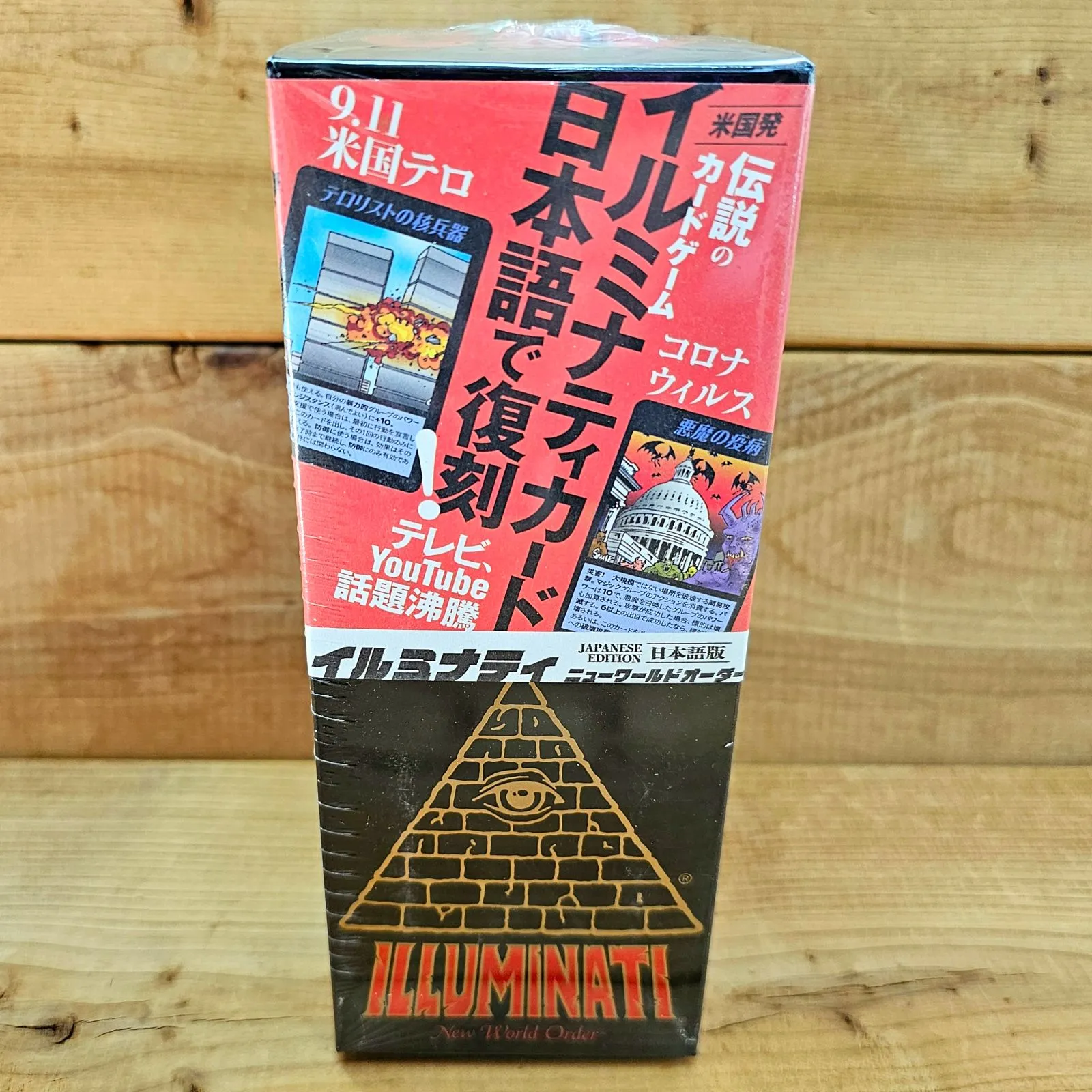 2025年最新】イルミナティカード 未開封の人気アイテム - メルカリ