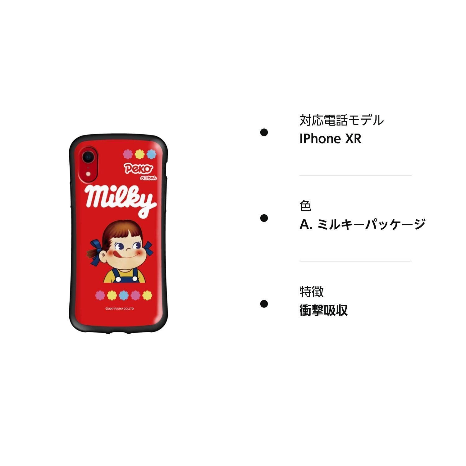 在庫処分】iPhoneXR ケース 耐衝撃 ペコちゃん A. ミルキーパッケージ