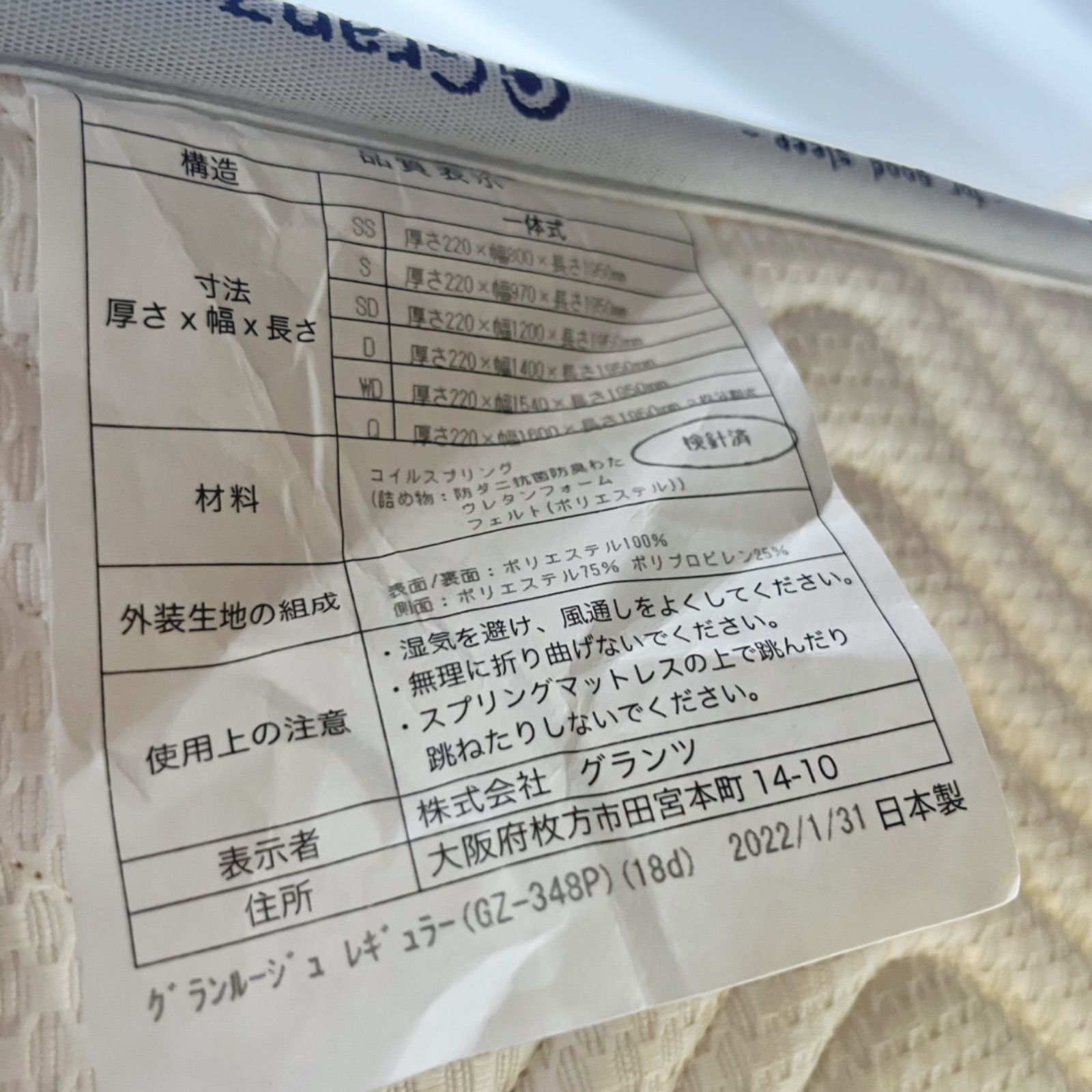 快眠 ポケットコイルシングルマットレス