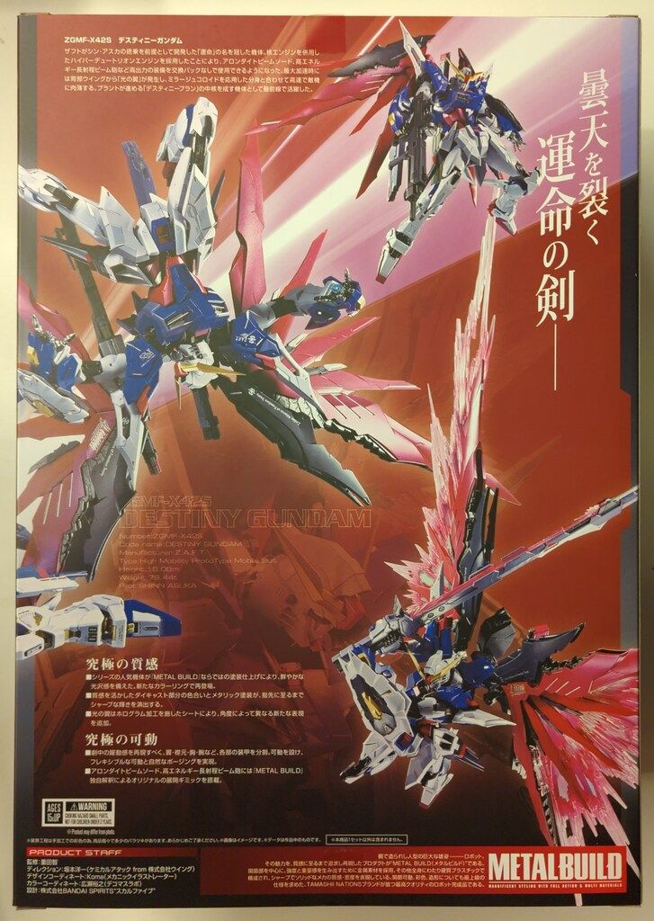 デスティニーガンダム メタルビルド SEED DESTINY 2024 フルパケ METAL BUILD デスティニーガンダム（フルパッケージ） [METAL