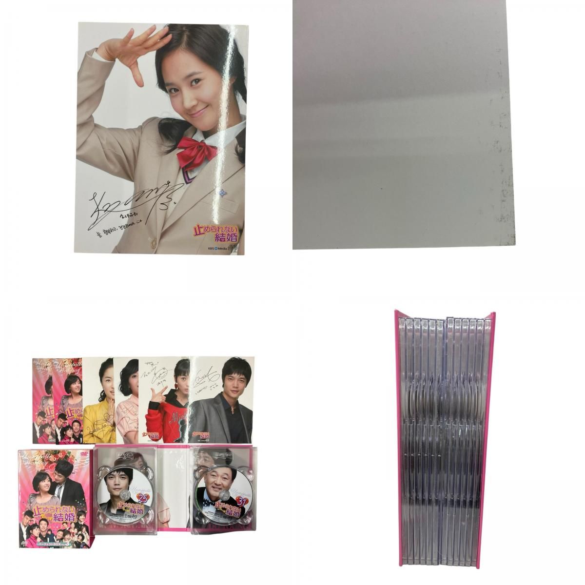 ★2 3巻 新品★止められない結婚 パーフェクト DVD BOX 全巻セット 186002 ②止められない結婚 パーフェクトBOX Vol.2＆3 DVD