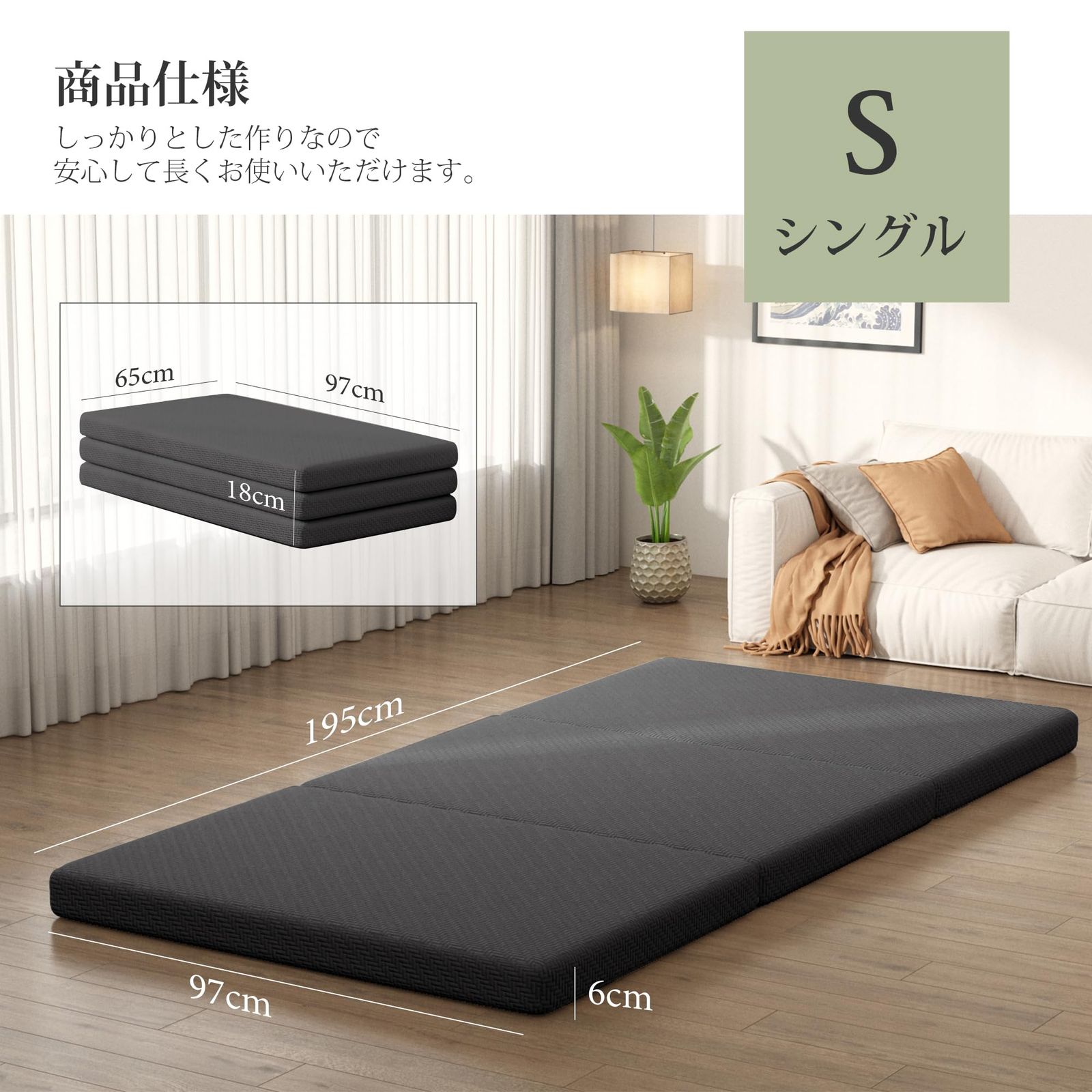 洗えるカバー 硬さ180N