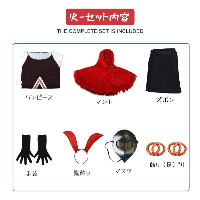 コスプレ衣装 コス