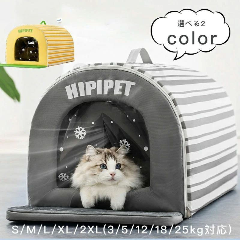 ドームハウス 保冷剤付き 犬 猫 ベッド ドーム型 ハウス ペット