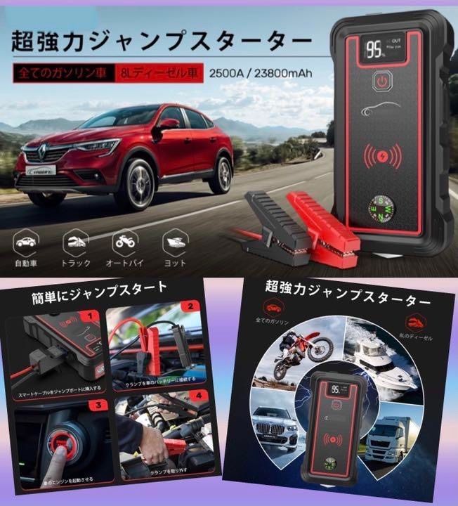 ❤バッテリー上がりを瞬時に一発解決❣車のプロも愛車に常備 ❤バッテリー上がりを瞬時に一発解決❣車のプロも愛車に常備