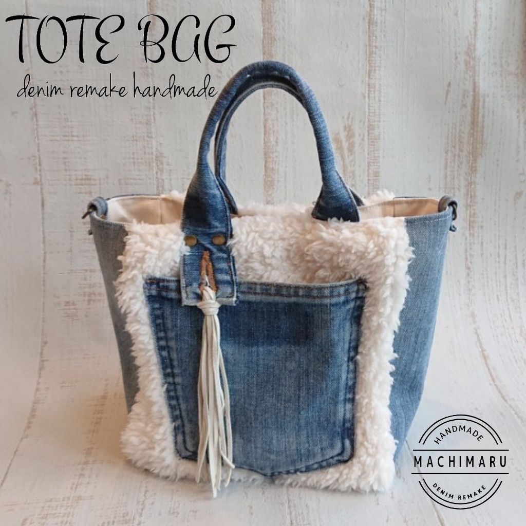 デニムリメイク♡トートバッグ♡ボア♡秋冬♡ハンドメイド - メルカリ