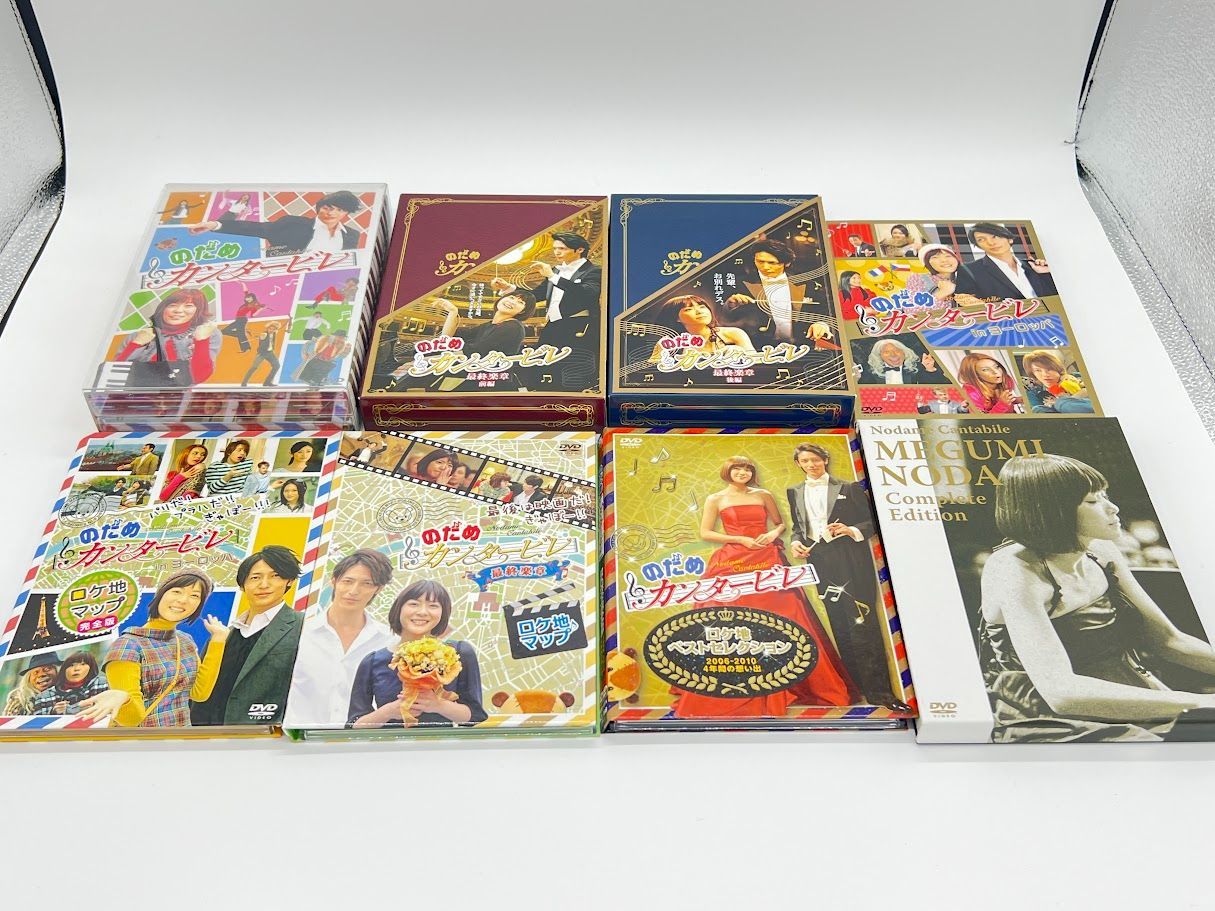 全巻セット】のだめカンタービレ DVD-BOX/ inヨーロッパ/ 最終楽章前編 全巻セット】のだめカンタービレ DVD-BOX/ inヨーロッパ/ 最終楽章前編