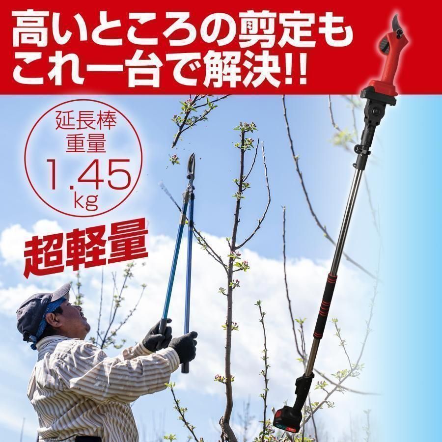 ☆1662 剪定ばさみ 高枝電動のこぎり 農園セット 最長2.3m - 小物入れ