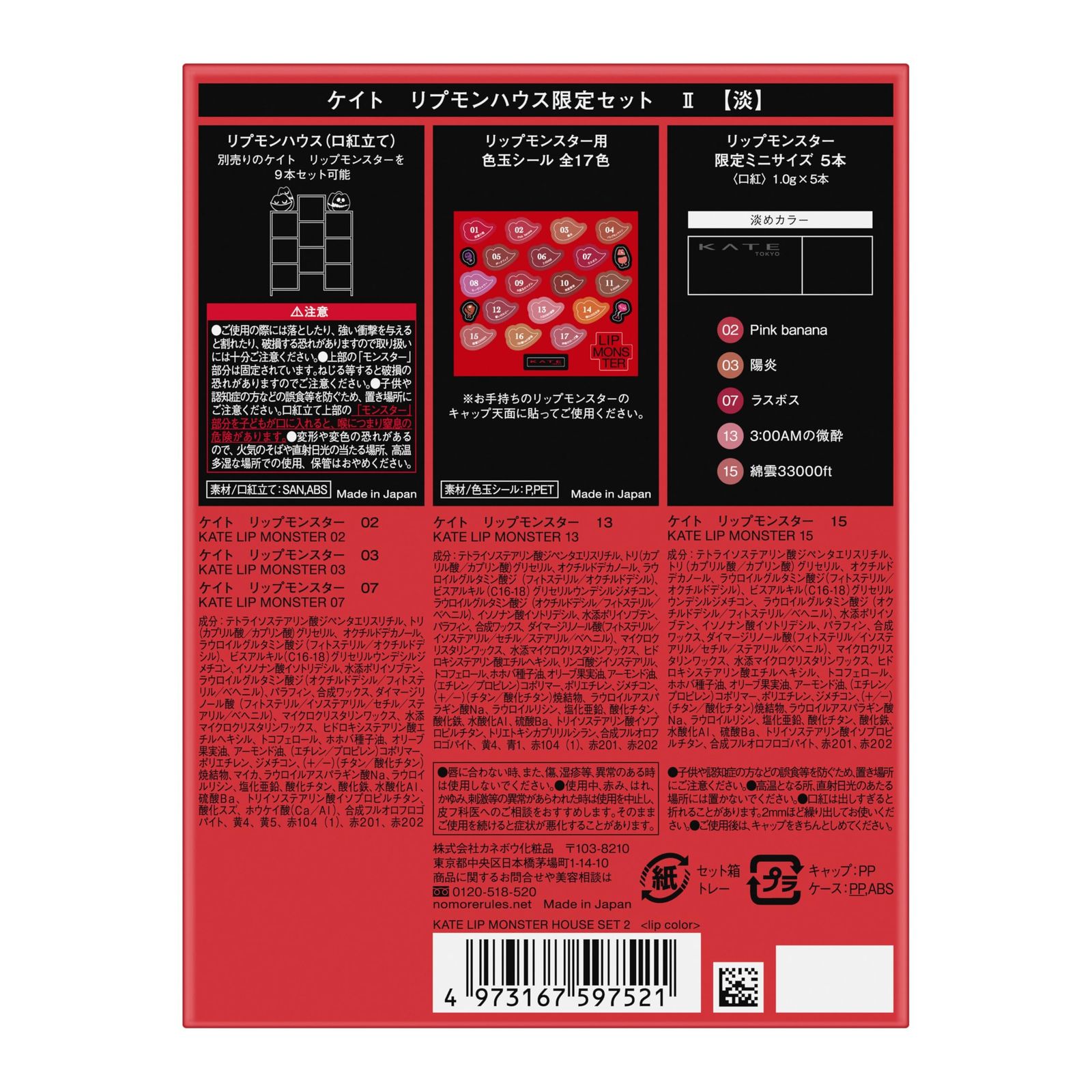 ケイト リプモンハウス