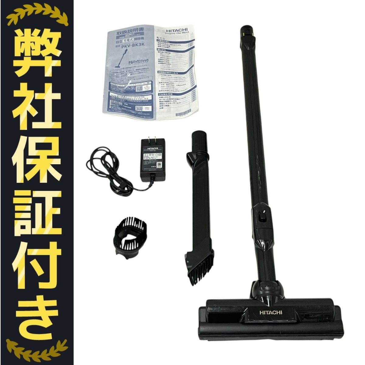 HITACHI かるパックスティック PKV-BK3K 紙パック式 コードレス