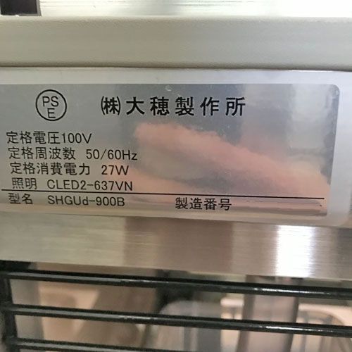 幅900×奥行500×高さ1150