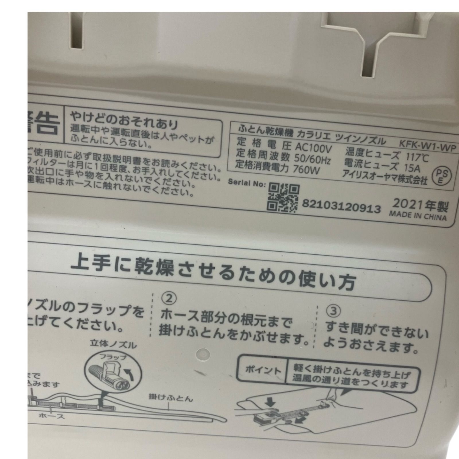 アイリスオーヤマ