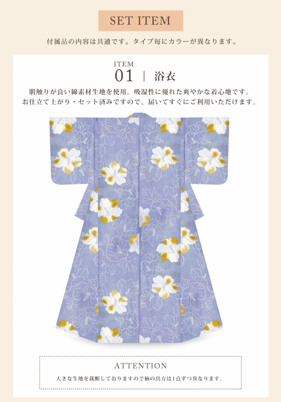 レディース 浴衣 3点セット (ゆかた/帯/下駄) 綿100%【グレー