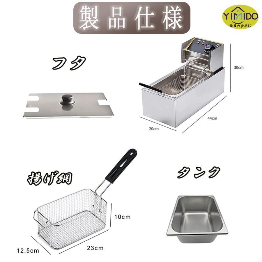 電気 ミニフライヤー