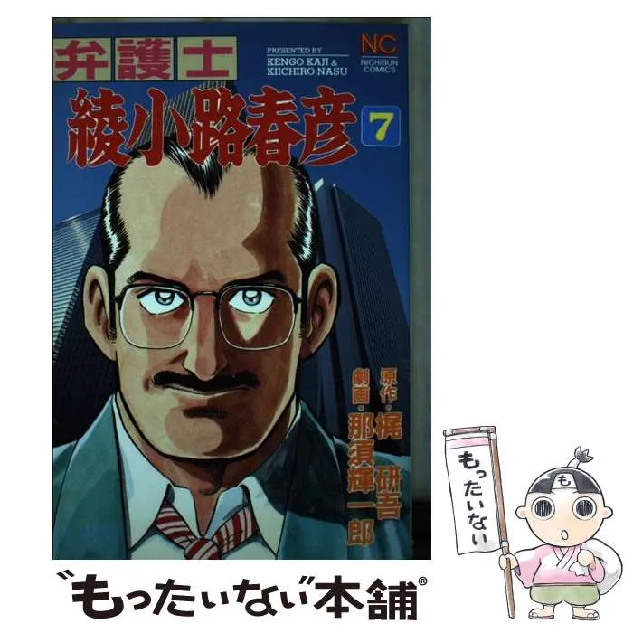 2026年最新】那須輝一郎の人気アイテム - メルカリ