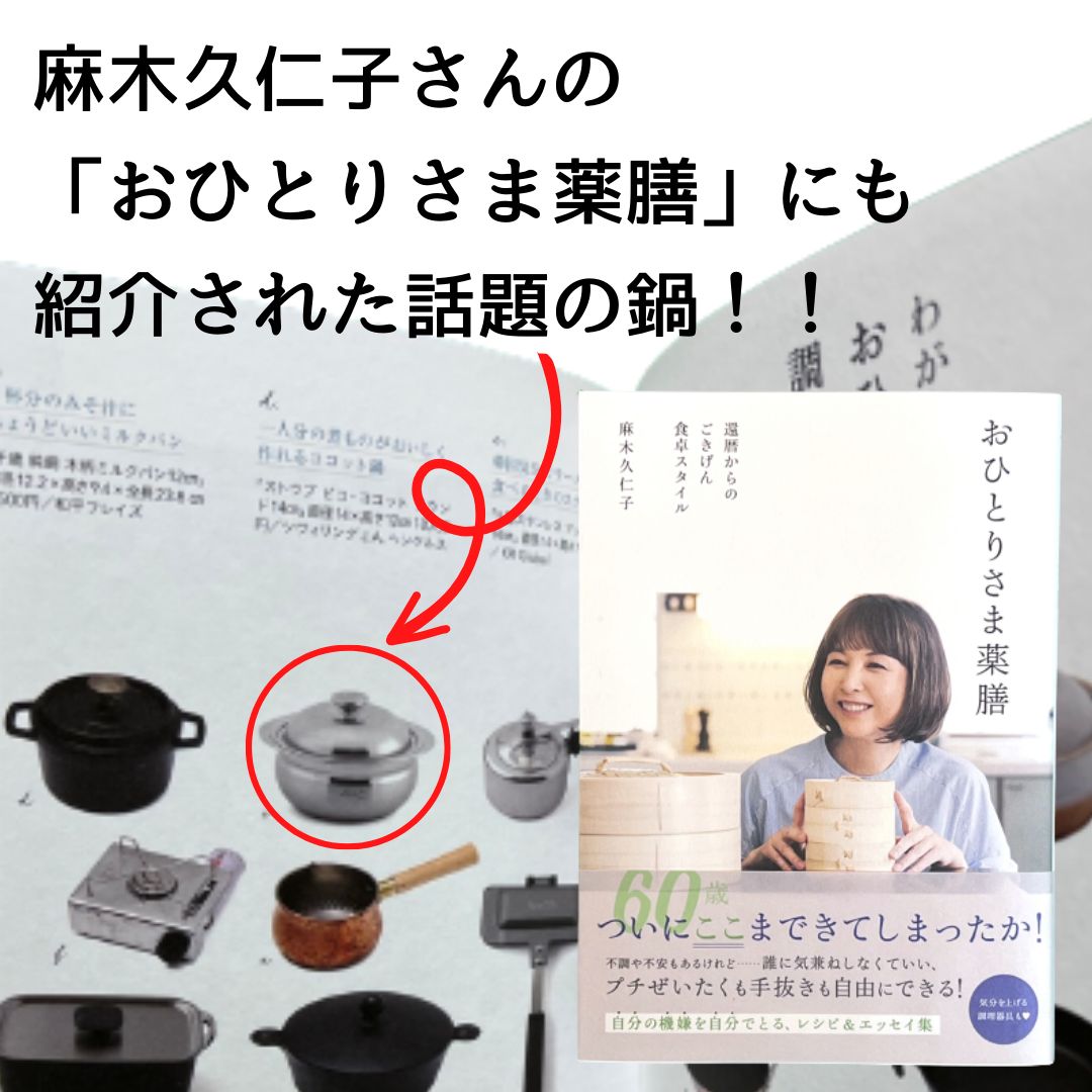 14㎝と18cm 1人~3人前に最適
