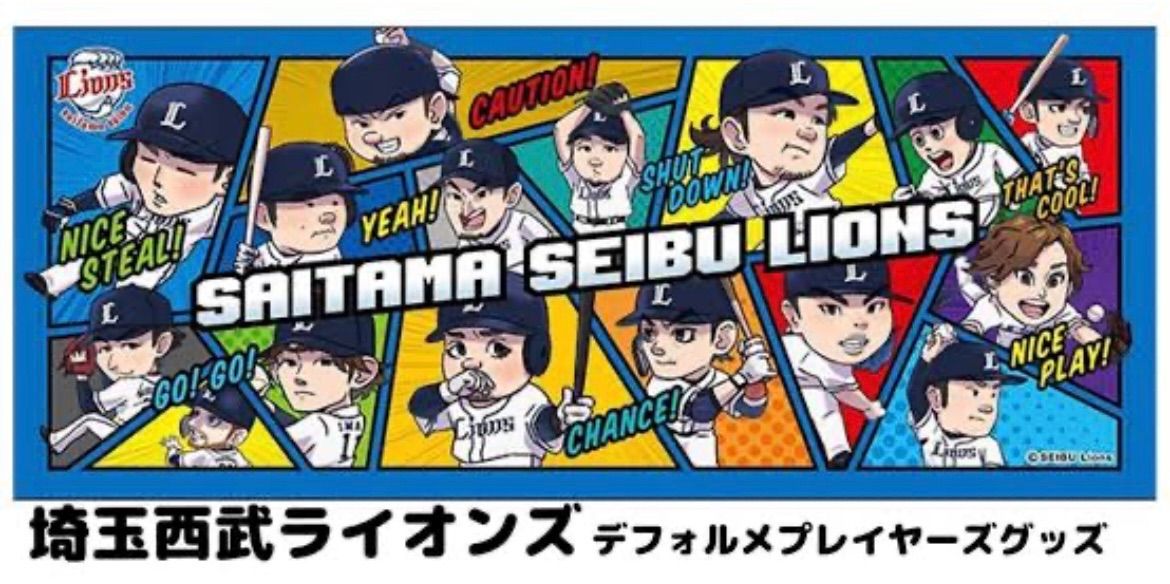埼玉西武ライオンズ プレイヤーズ デフォルメフェイスタオル②
