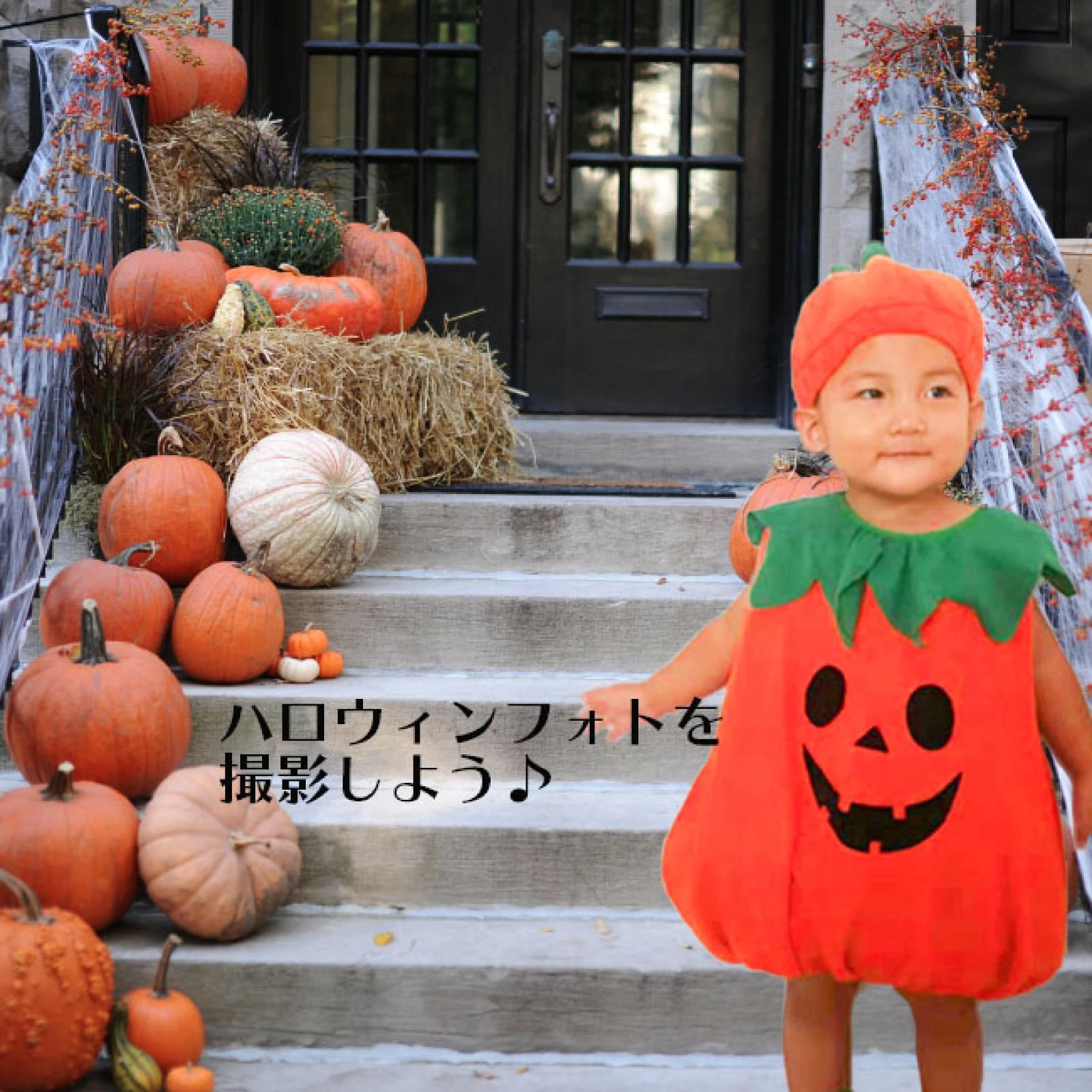 ハロウィン 衣装 子供 コスプレ 仮装 かぼちゃ ベビー キッズ 子供服 ジャックオーランタン かぼちゃ 3点セット baby halloween  カボチャ 幼稚園 保育園 パンプキン パーティーグッズ カバー 帽子 コスチューム コスプレ なりきり - メルカリ