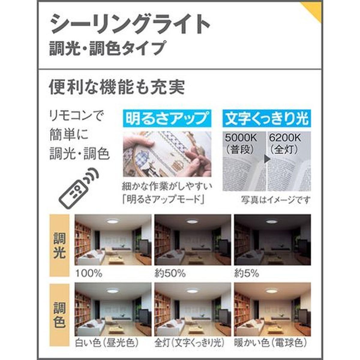 陽気な 人気商品 天井直付型LEDシーリングライト Casualデザイン 調光調色 昼光色～電球色 パナソニック Panasonic ～6畳用 LSEB1195