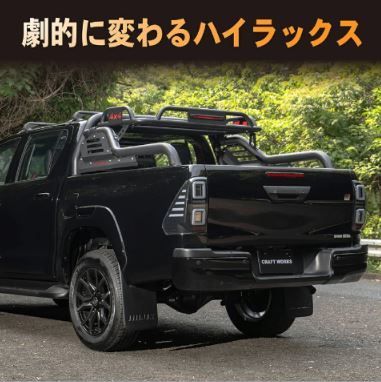 ハイラックス