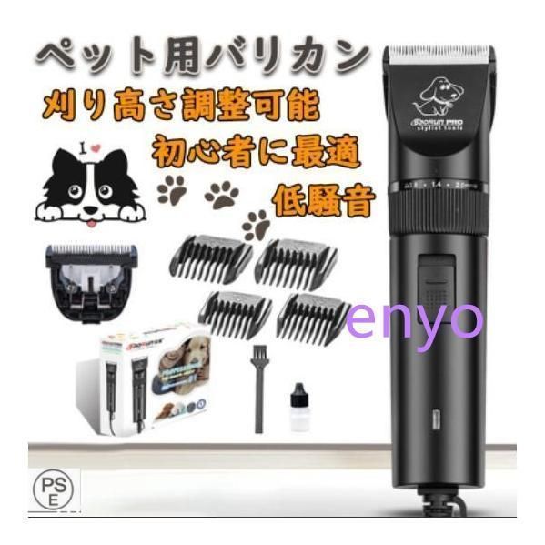 ペットバリカン 散髪 替え刃 プロ用 犬用 猫用 軽量 電動 自宅 グルーミング バリカン 高さ調整可能 低騒音 低振動 トリマー 初心者 安心安全