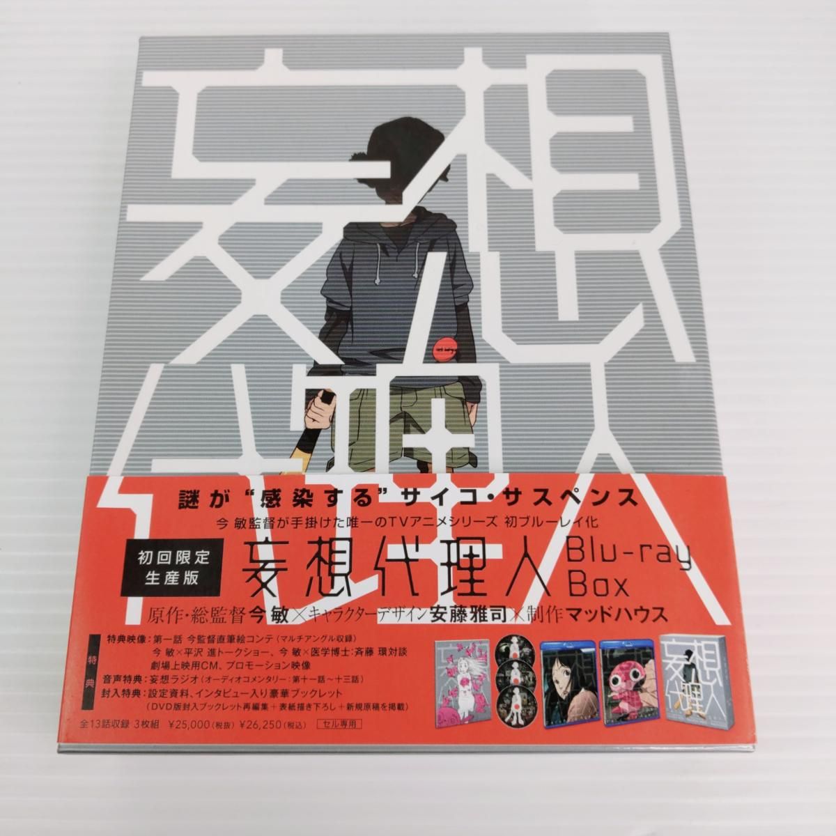 現状品 妄想代理人 初回 生産盤 Blu-rayBox〇YR-54182〇