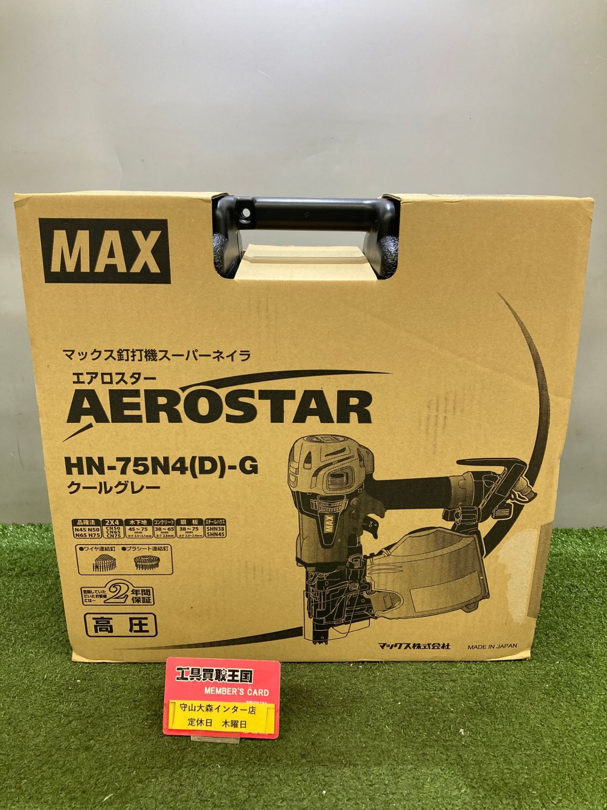 ♥品 0921 MAX 高圧コイルネイラ HN-75N4 D -G クールグレー HN91013 ITKJARUGZI5M