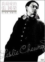 レスリー・フォーエバー BOX [DVD] 【公式通販】