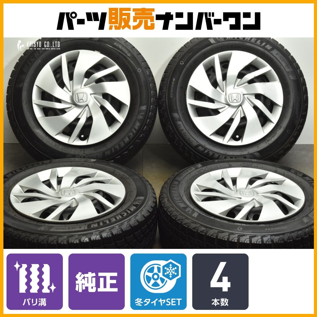 バリ溝】ホンダ GK フィット 純正 14in 5.5J +45 PCD100 ミシュラン X 