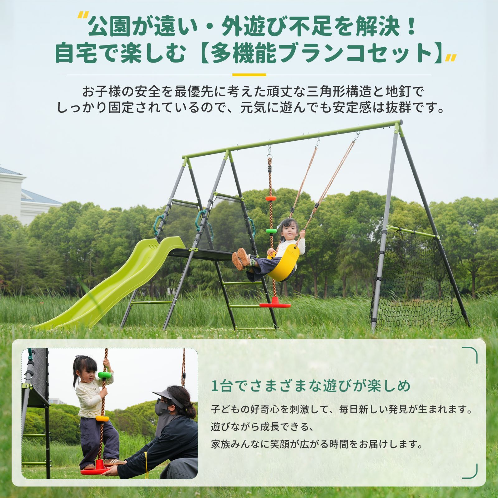 大型遊具 屋外遊具 滑り台 ブランコセット 多機能 室外遊び ジャングルジム 大型遊具 屋外遊具 滑り台 ブランコセット 多機能 室外遊び