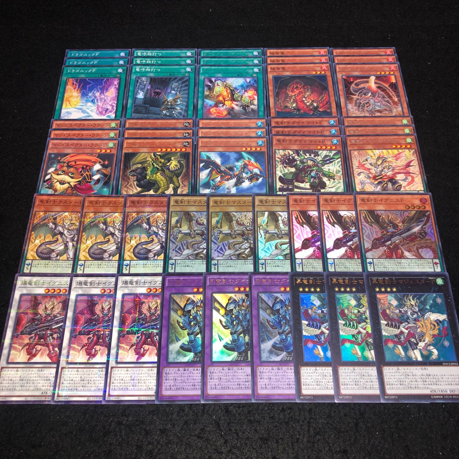 遊戯王 NO.P996 デッキパーツ 大量セット デッキ構築用 各3枚