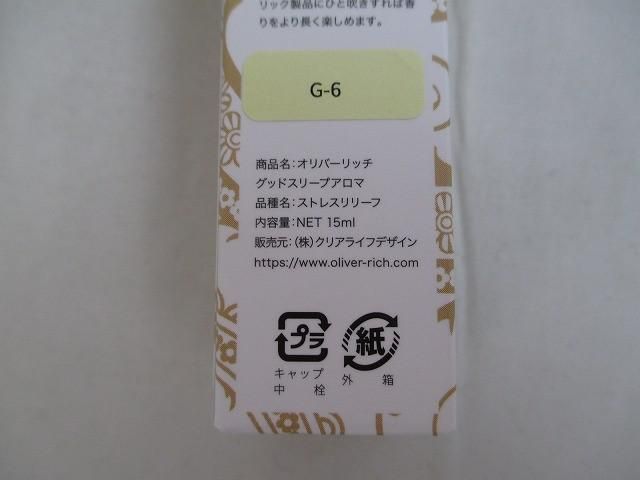 アロマッチ 11点